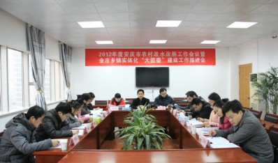 2012ȫũˮĲ޹ȫʵ廯ί蹤ƽٿ
